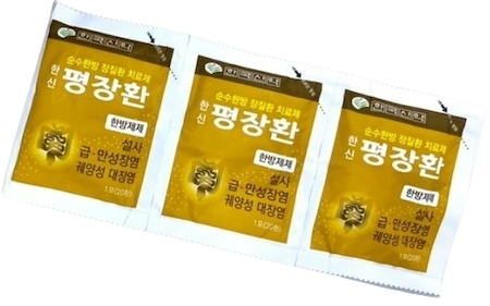 한신평장환 제품 사진