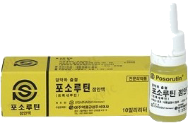 포소루틴점안액_(0.5g/10mL) 제품 사진