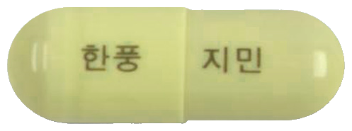 지민캡슐 제품 사진