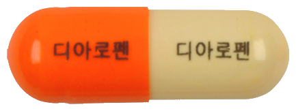 디아로펜캡슐 제품 사진