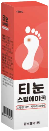 티눈스립에이액 제품 사진