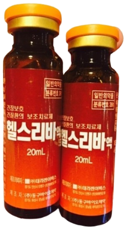 헬스리바액 제품 사진