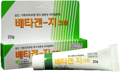 베타겐지크림 제품 사진