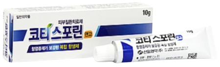 코티-스포린연고 제품 사진