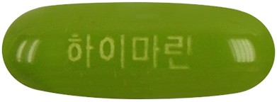 하이마린연질캡슐 제품 사진