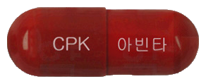 아빈타캡슐 제품 사진
