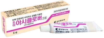 조아아시클로버크림_(0.25g/5g) 제품 사진