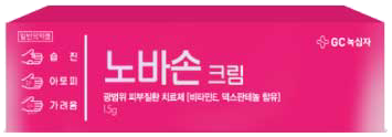 노바손크림 제품 사진