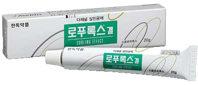 로푸록스겔_(0.154g/20g) 제품 사진