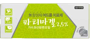 파티마겔2.5% 제품 사진