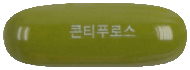 콘티푸로스연질캡슐 제품 사진