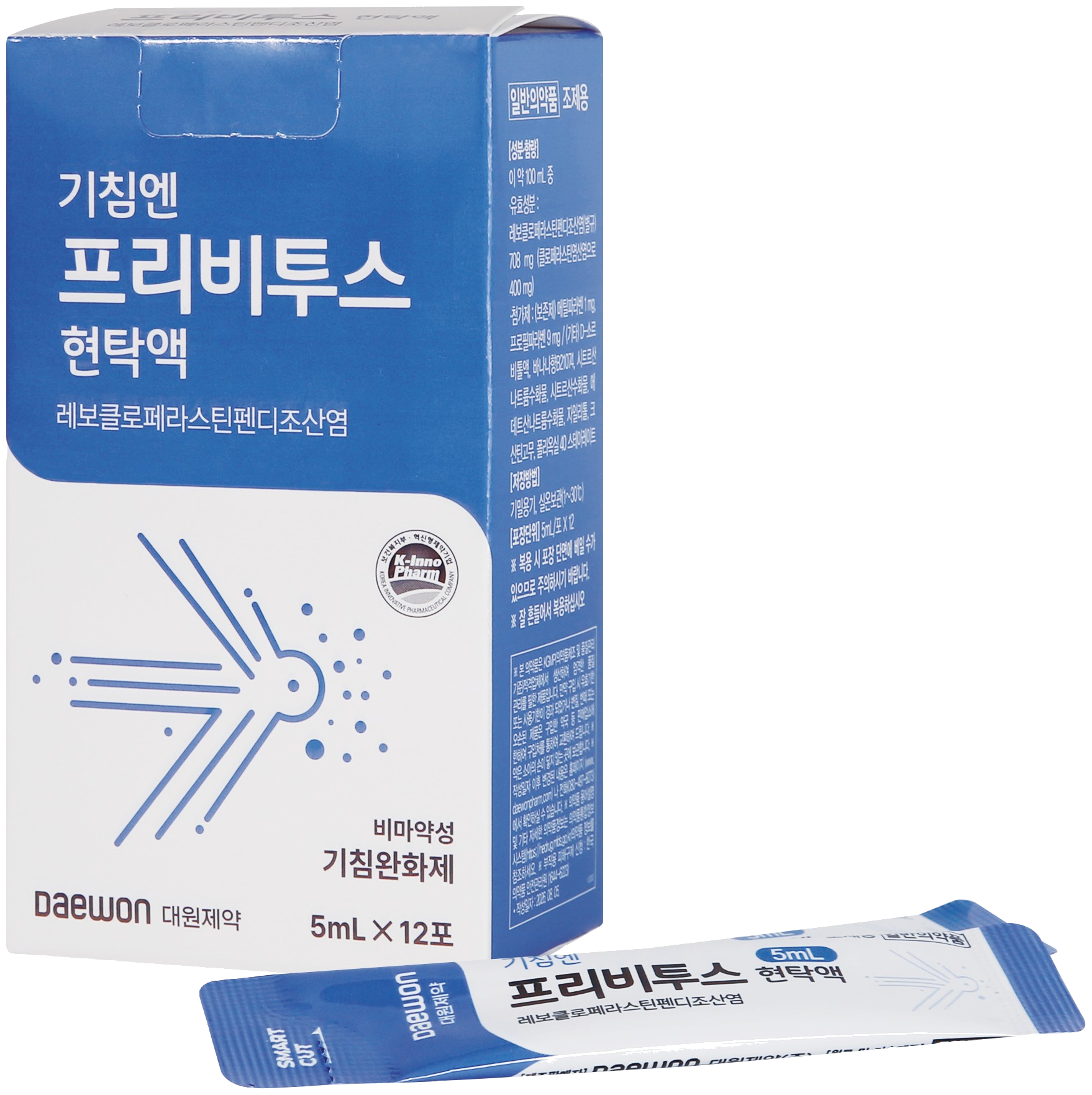 프리비투스현탁액_(35.4mg/5mL) 제품 사진