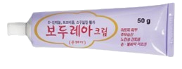 보두레아크림_(10g/50g) 제품 사진