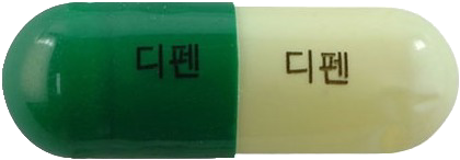 디펜캡슐 제품 사진