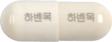 하벤목에스캡슐 제품 사진