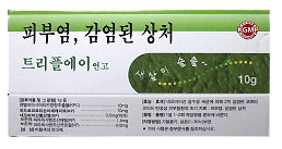 트리플에이연고_(10g) 제품 사진