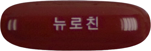 뉴로친연질캡슐 제품 사진