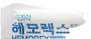 헤모렉스좌제 제품 사진