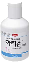 하티손로션1%_(0.6g/60mL) 제품 사진