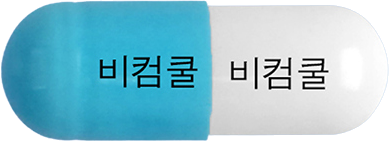 비컴쿨캡슐 제품 사진
