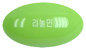 리놀민연질캡슐 제품 사진