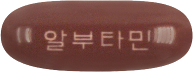 알부타민연질캡슐 제품 사진