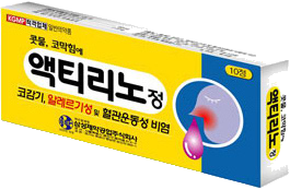 액티리노정 제품 사진