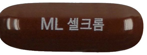 셀크롬연질캡슐 제품 사진