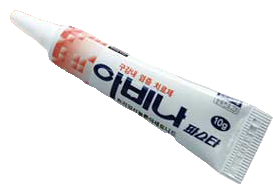 아비나연고 제품 사진