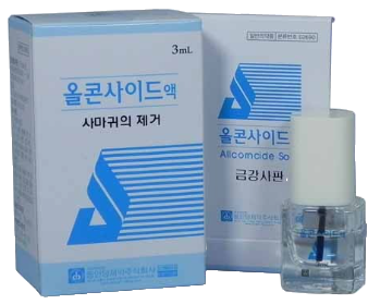 올콘사이드액 제품 사진