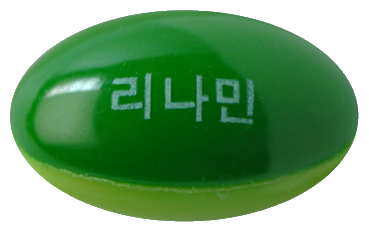 리나민연질캡슐 제품 사진