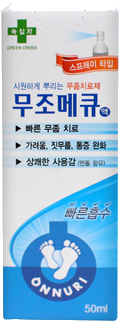 무조메큐액 제품 사진