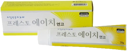 프레스토에이치연고 제품 사진