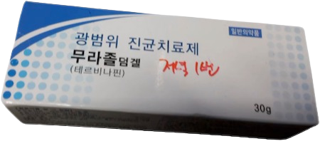 무라졸덤겔_(0.3g/30g) 제품 사진