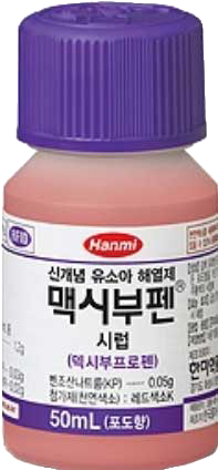 맥시부펜시럽_(0.6g/50mL) 제품 사진
