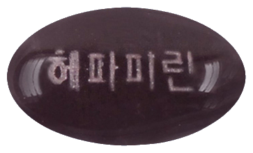 헤파피린연질캡슐 제품 사진