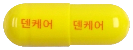 덴케어캡슐 제품 사진