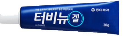 터비뉴겔 제품 사진