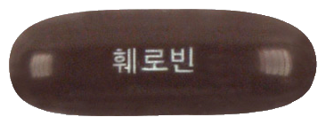 훼로빈연질캡슐 제품 사진
