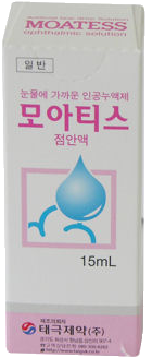 모아티스점안액_(15mL) 제품 사진
