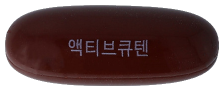 액티브큐텐연질캡슐 제품 사진