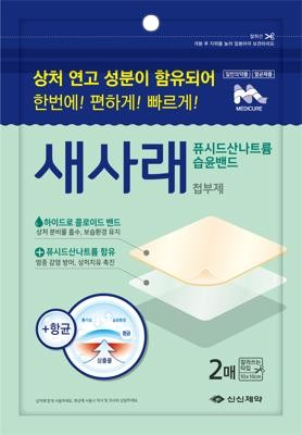 새사래첩부제 제품 사진