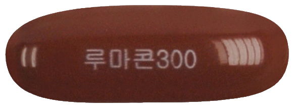 루마콘300연질캡슐 제품 사진