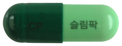 슬림팍캡슐 제품 사진