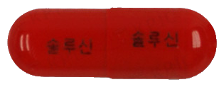 솔루신캡슐 제품 사진