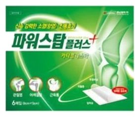 파워스탑플러스카타플라스마 제품 사진