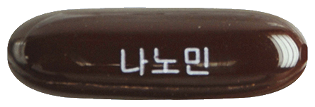 나노민연질캡슐 제품 사진