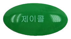 제이콜연질캡슐 제품 사진