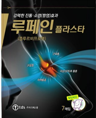 루페인플라스타 제품 사진