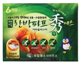 제일한방파프수에스카타플라스마 제품 사진